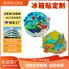 Ímãs de Geladeira Metálicos Personalizados de Fábrica, Ímãs de Geladeira Magnéticos de Liga Metálica Pintada Feitos Sob Medida para Empresas, Atrações Turísticas e Museus Culturais e Criativos