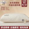 Categoría a Almohada Maternal e Infantil, Núcleo de Almohada para la Columna Cervical para Ayudar a Dormir, Dormitorio de Estudiantes, Hotel Masculino, Par Doméstico Bajo Individual