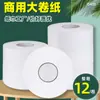 Rollo de papel grande papel de plato grande papel higiénico comercial hotel negocio papel higiénico toalla asequible caja completa venta al por mayor de fábrica envío
