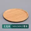 Juego de Té Japonés Bandeja de Té de Bambú y Madera Bandeja para Taza de Agua Doméstica Bandeja Rectangular Bandeja para Hotel y Restaurante Bandeja para Barbacoa