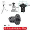 Adaptador Universal de Metal 1/4 con Agujero para Tornillo de 3/8 Giratorio para Fotografía, Compatible con Trípode, Brazo de Soporte, Montaje de Conversión para Micrófono