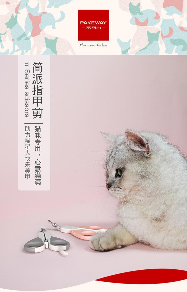 简派小猫剪-详情页XS-4屏_01.jpg