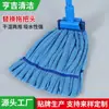 Mopa de Cinco Colores para Hospital, Hotel, Administración de Propiedades, Suministros de Limpieza, Cera Absorbente, Cabeza de Mopa de Fibra de Algodón de Repuesto para el Hogar