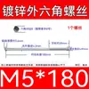 Varilla Roscada Hexagonal Exterior Extra Larga Galvanizada Tornillo Hexagonal Estándar Nacional Varilla de Tornillo para Pared Extra Larga Tornillo Largo M4M6