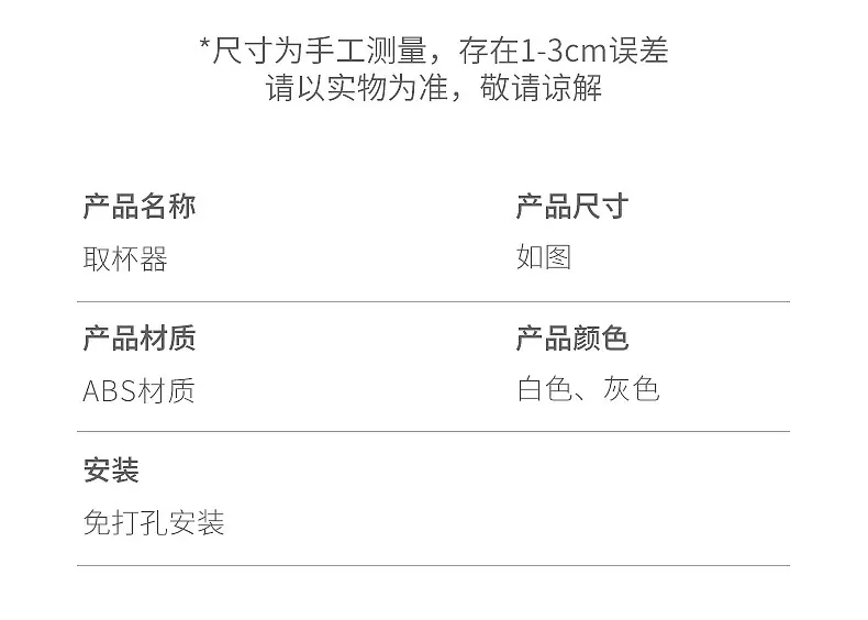 W一次性杯架_17