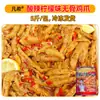 Patas de Pollo Deshuesadas al Limón al por Mayor, Comida Rápida para Llevar, Tiendas de Comida Cocinada, Puestos Callejeros, Platos Fríos, Snacks, Patas de Pollo Deshuesadas Listas para Comer