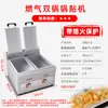 Máquina comercial de potstick a gas para vendedores ambulantes, plancha eléctrica cuadrada de doble cabezal a temperatura constante, sartén totalmente automática para gyoza frito