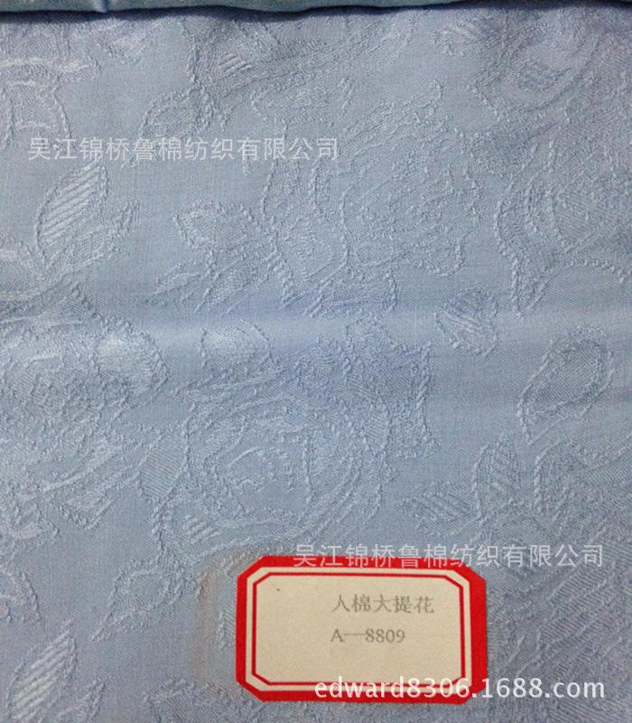 人棉大提花