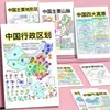 Método de Memorización Rápida para Conocimientos de GeografíaConocimientos Esenciales de Geografía para SecundariaEstudio Pegatinas de Memorización Rápida Montañas Chinas Manuscrito