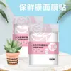 Pegatinas de Mascarilla Facial de Plástico Desechable para Salón de Belleza Spa Plástico Facial Transparente Ultra Fino Papel de Mascarilla Facial de Plástico