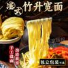 Fideos de Bambú Hechos a Mano, Fideos Anchos, Fideos de Bambú No Fritos, Caja Completa para Desayuno, Fideos de Huevo Estilo Hong Kong, Empacados Individualmente