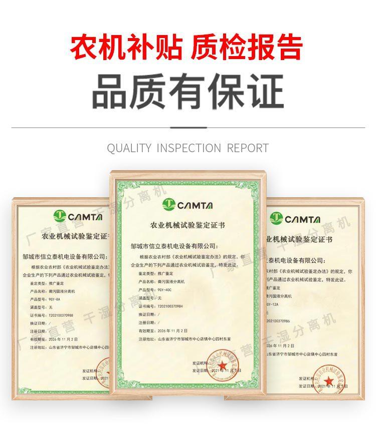 分离机鉴定报告