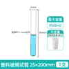 Laboratory High-Temperature Resistant Flat-Mouth Round-Bottom Test Tube with Silicone Stopper High Borosilicate Glass Test Tube 12/18/20mm