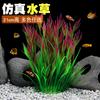 Decoración para Acuario, Plantas Acuáticas Simuladas, Plantas Acuáticas Artificiales, Plantas Acuáticas de Plástico, Procesamiento Personalizado con Dibujos y Muestras