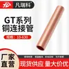 Tubo de Conexión de Cobre Gt-10 16 25 Tubo de Cobre Terminal de Conexión de Cables y Alambres Bloque de Terminales de Conexión de Cables de Paso Recto