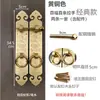 Fechadura de Tela de Porta com Puxador Antigo Estilo Chinês Ferragens de Latão Anel de Porta Grande de Latão Puxador de Madeira Antigo
