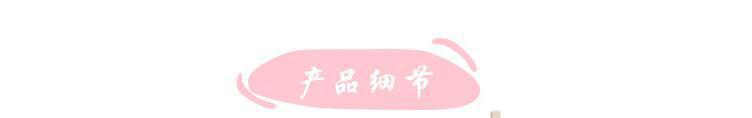 何爱萍产品细节