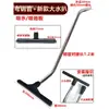 Jieba Chaobao Jienuo Dongyi Accesorios para Aspiradora Cabezal Universal Cepillo para Suelo Rastrillo para Polvo Cabezal Rascador de Agua Manguera Tubo de Acero