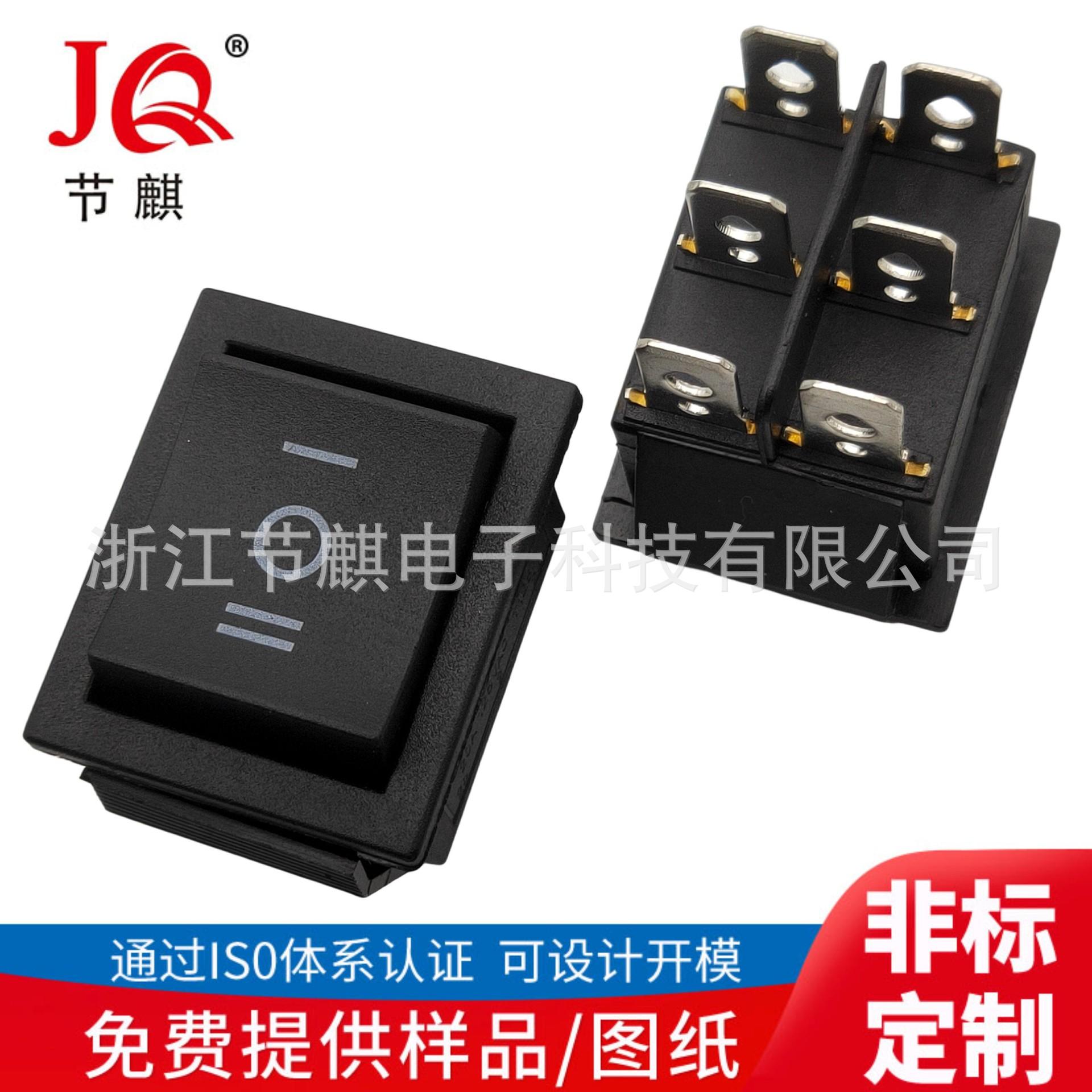 船型开关KCD4六脚三挡黑色双复位大电流船型翘板开关 (