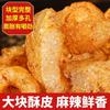 Piel de cerdo frita especial de Yunnan, lista para comer, fresca, frita, crujiente, seca, con burbujas, panceta de cerdo, platos con vino.
