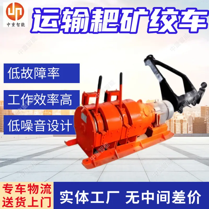 耙矿绞车(7).png