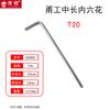 Fornecer Chave Allen Torx T10-T55 Ferramenta Manual para Ferragens Soquete Flor de Seis Lados Interna Comumente Usada para Manutenção
