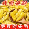 Pimienta de Mijo Encurtida Auténtica de Sichuan Pimienta Picante Encurtida Agua de Pimienta Encurtida Venta Directa de Fábrica Pollo Encurtido Picante y Ácido Auténtico de Montaña Salvaje