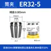 Collet ER32 Fresadora de Grabado de Alta Precisión CNC Accesorio Resorte de Husillo Elástico Portabrocas ER25 20 16