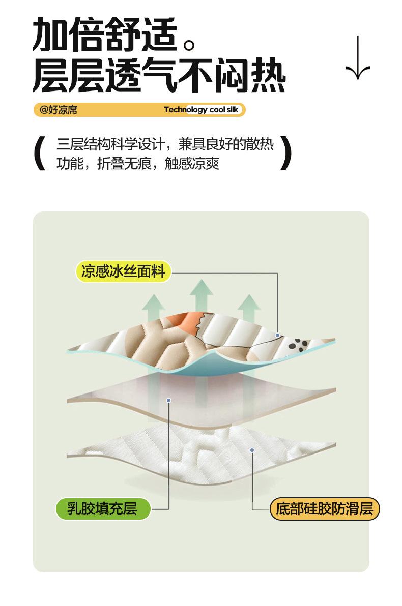 乳胶凉席790_11.jpg