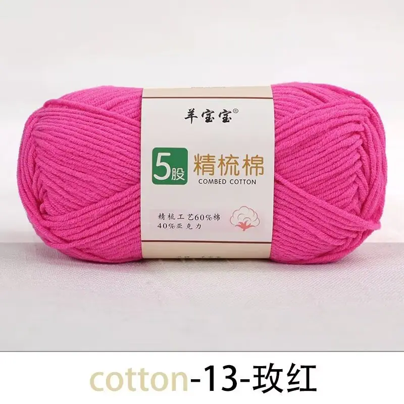 5股精梳棉2.2元一团 13-玫红.jpg