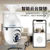Bombilla Cámara Wifi Inteligente para Uso Doméstico, Modelo Hombrecito Amarillo, Cámara de 360 Grados Video Panorámico de Alta Definición