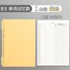 Cuaderno de Hojas Sueltas en Inglés, Cuaderno para Corrección de Errores, Libro de Memoria de Vocabulario en Inglés, Papel de Recambio B5 para Estudiantes, Cuaderno de Papel para Estudio
