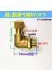 Tapa de ventilación reductora de engranaje helicoidal para autocaravana, tapa de ventilación extendida en ángulo recto en forma de L, tapa transpirable, codo de escape, M10, M16