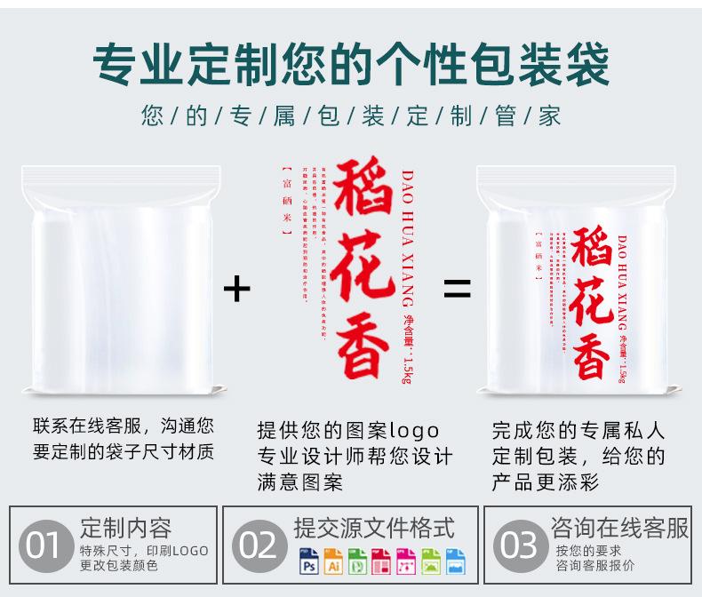 自封袋详情页_11