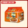 Fideos de Pavo Estilo Coreano Master Kong con Sabor a Res Estofada Picante, Mezcla Seca de Fideos Instantáneos, Fideos Instantáneos en Bolsa, Mismo Estilo que para Snacks de Madrugada