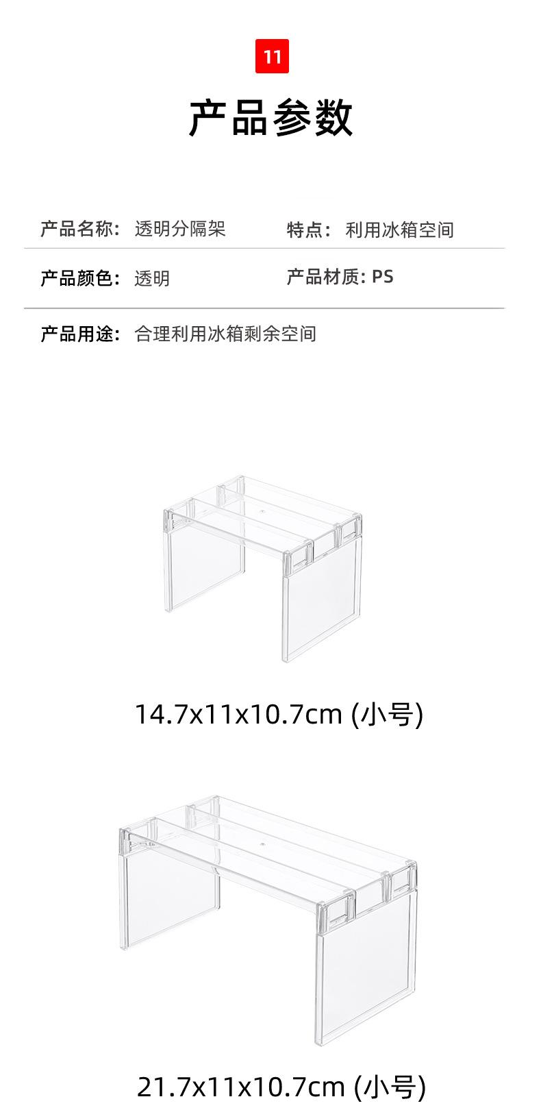 FTS181透明分隔架_13.jpg