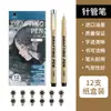 Goueline Needle Pen Set Caneta de desenho de mão especial para Belas Artes Desenho Sketching Pen impermeável caneta de desenho para estudantes