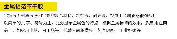 卷筒不干胶定制定做