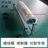 Cortador de filme plástico suporte para filme plástico máquina de embalagem máquina de embalagem de filme plástico máquina de corte de filme estendido comercial para uso doméstico