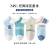 Meias Xuwei Meisiyuan para crianças e estudantes, finas, de primavera e verão, estilo moderno, para meninos e meninas, 5-15 anos, meias finas de verão, atacado