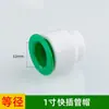 Accesorios para Tuberías de Agua PPR, Sin Fusión por Calor, Codo de Conexión Rápida de 4 Puntos, 20 Conectores Rectos de Conexión Rápida, 25 Conectores Rectos de Conexión Rápida, Tes PE, Válvula de Bola de 32, PVC6