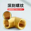 Codo de 90 Grados Tubería Recta con Rosca Interna para Conexión Directa a Conector de Gas, Cobre, 1/2 Pulgada a 3/4 Pulgada 1.0 Pulgada 2 Pulgadas