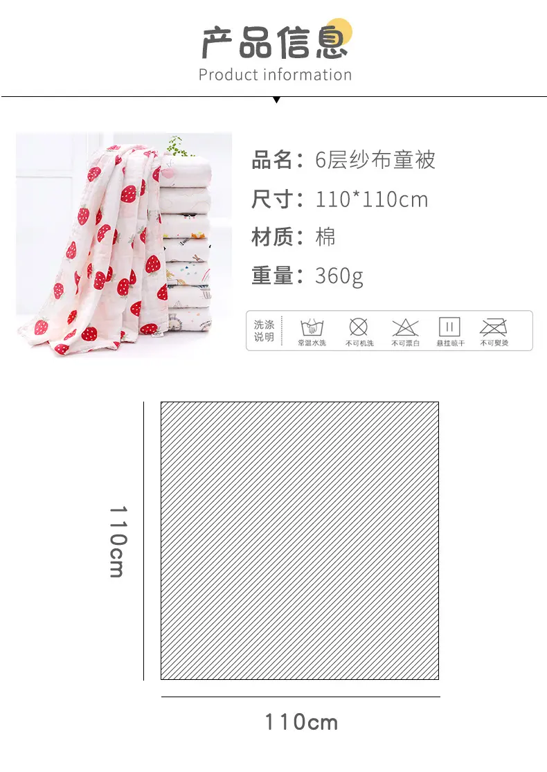 景和童被制版_04.jpg