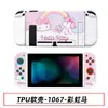 Funda Protectora Switch Funda Pintada Suave de TPU Cubierta Anticaída Funda Separada por Color Switch Funda Pintada NS Funda Protectora