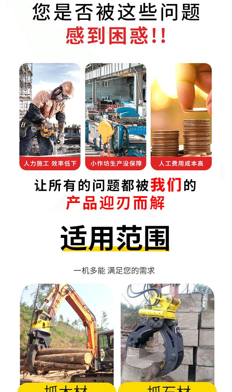 抓木机详情页_03