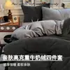 2026 Nuevo Conjunto de Tres Piezas de Vellón de Leche Simple Estilo Muji Conjunto de Cuatro Piezas Funda Nórdica Individual Cálida para Invierno Amigable con la Piel