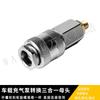Conector rápido hembra tres en uno estilo americano italiano conector autoblocante cabezal hembra de conversión bomba de aire de coche Universal