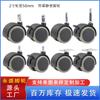 Fábrica Yongsheng directo 1.5/2/3/4 pulgadas ruedas universales rodillo deslizante direccional silencioso ruedas de nylon pu