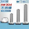 Tornillos en T de Acero Inoxidable 304 Tornillos de Placa de Presión con Ranura en T Pernos Gb37M5M6M8M10M12M16M20Mm