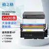 La rejilla es adecuada para cartucho de tinta hp 179fnw 178nw cartucho de tóner 118a impresora m150nw m150a
